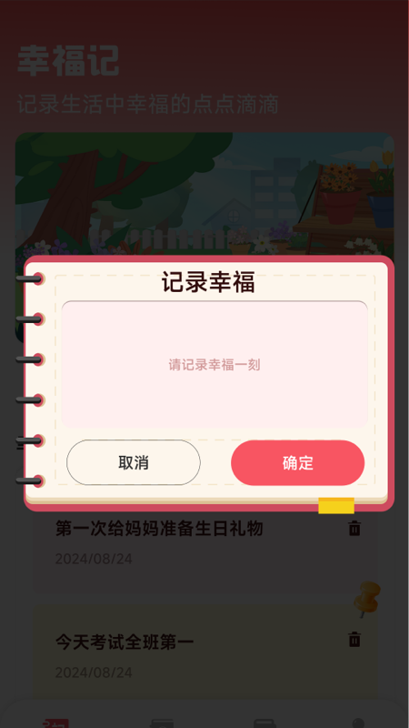 幸福盈盈1