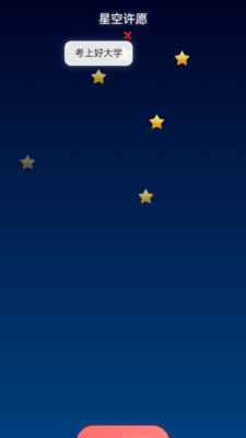 星夜私人播放器2