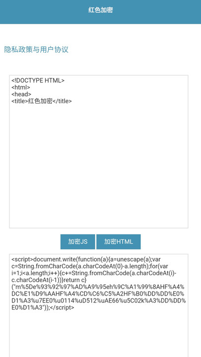红色加密1