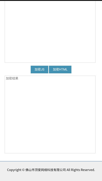 红色加密3