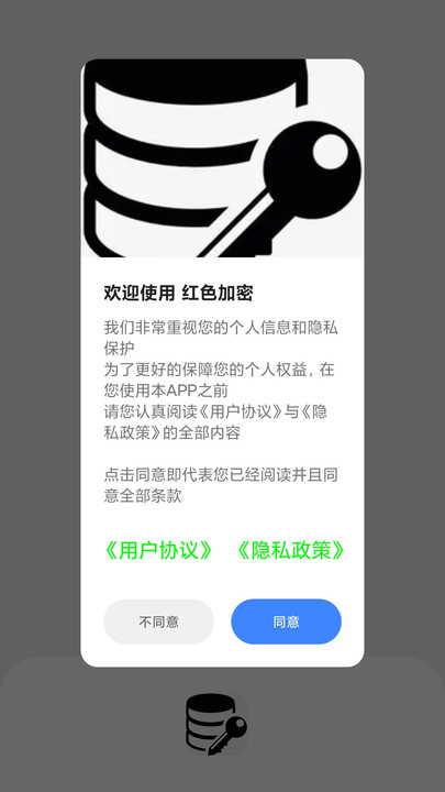 红色加密