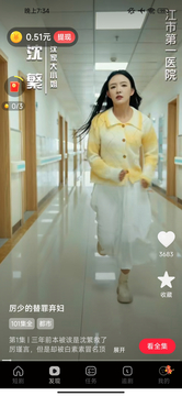 灯火乐看3