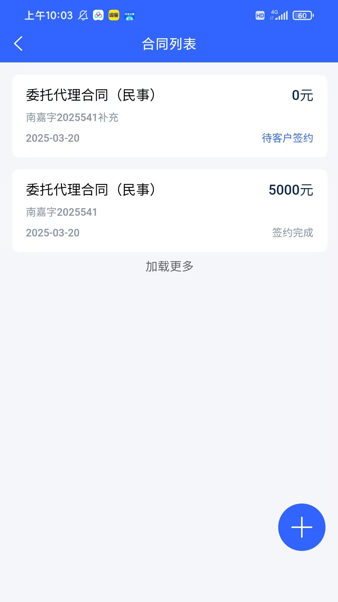 希有掌上律师0