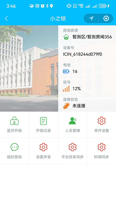 小之智能2