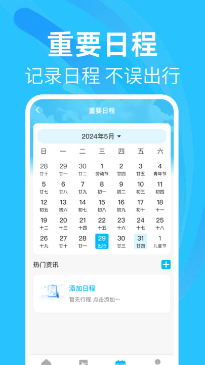 特价机票航班查询