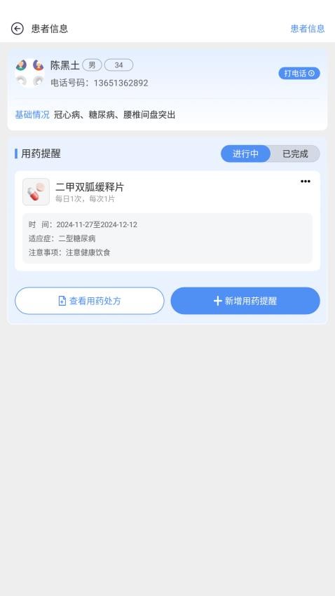 悦健康0
