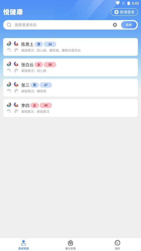 悦健康1