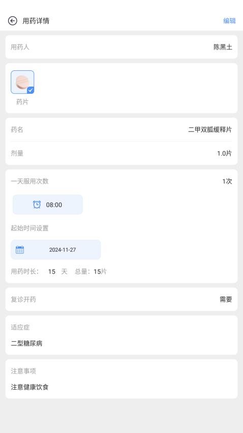 悦健康2