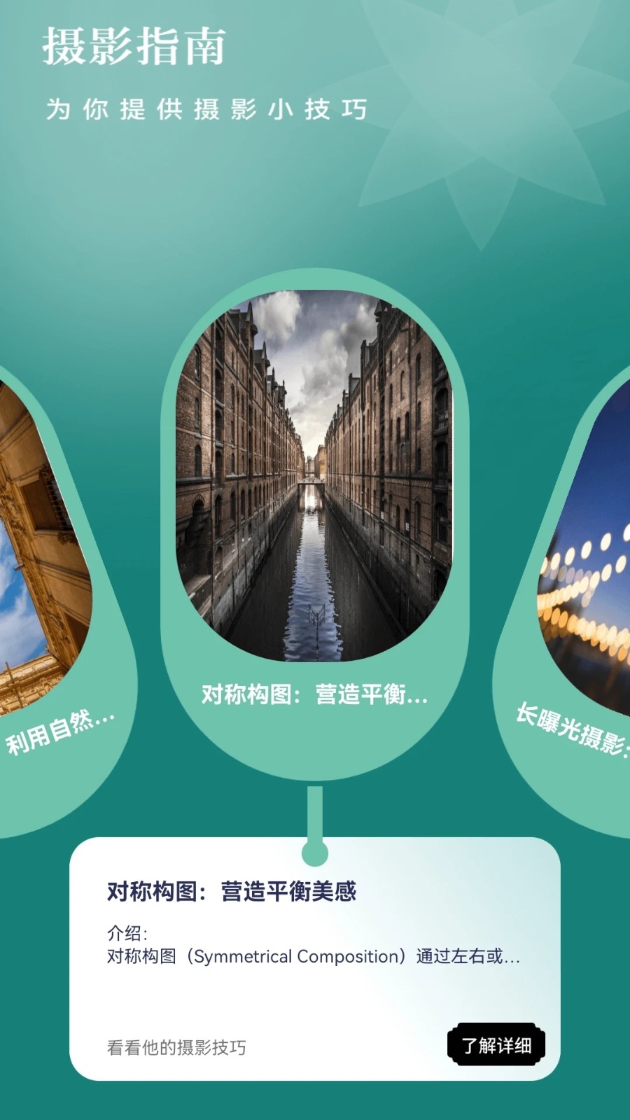 趣看光影0