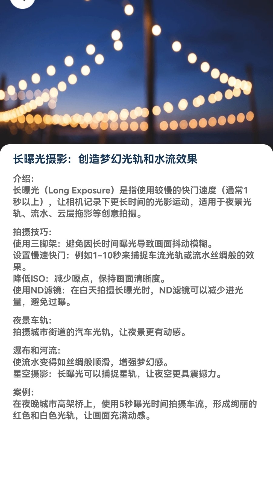 趣看光影3