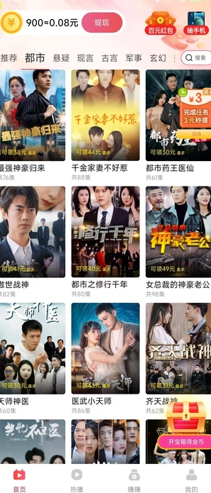 益彩世界2