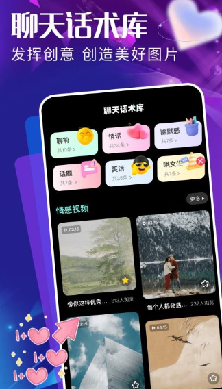 魅影聊天0