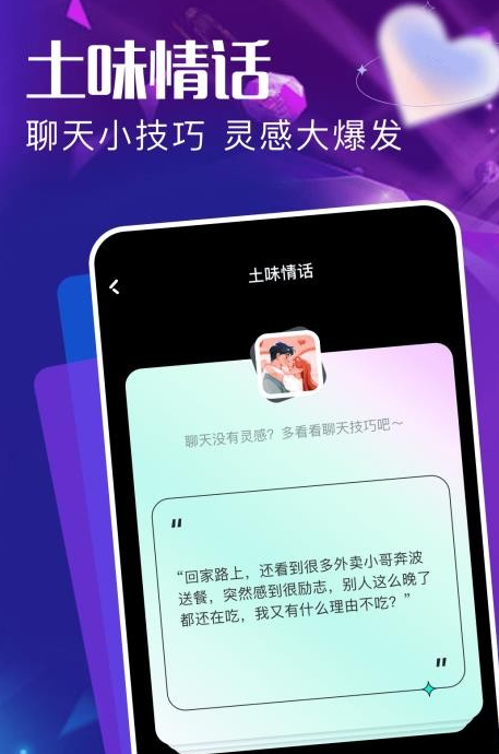 魅影聊天