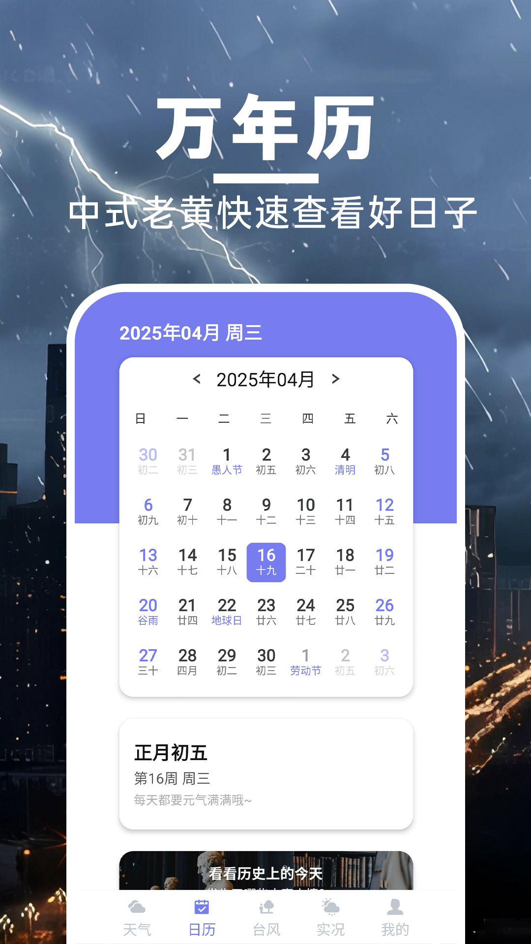 松鼠降雨预报0