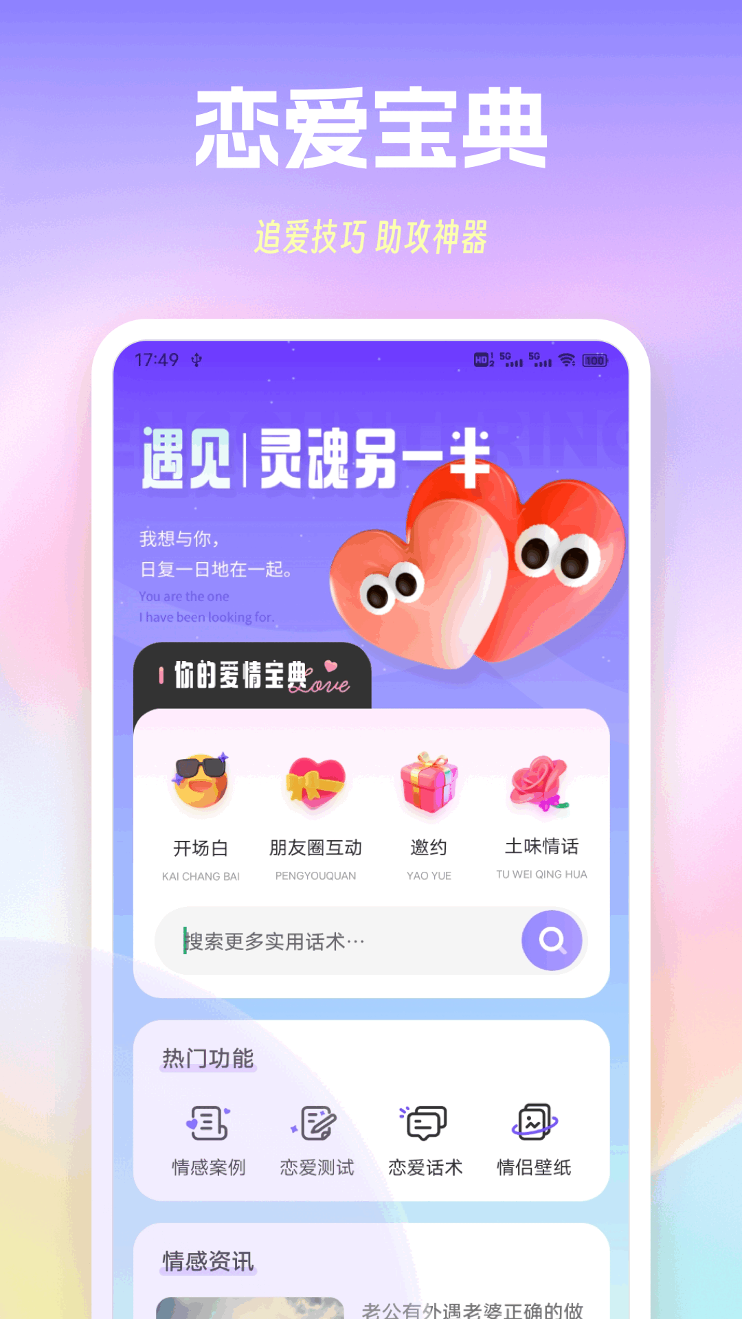海鸥聊天话术