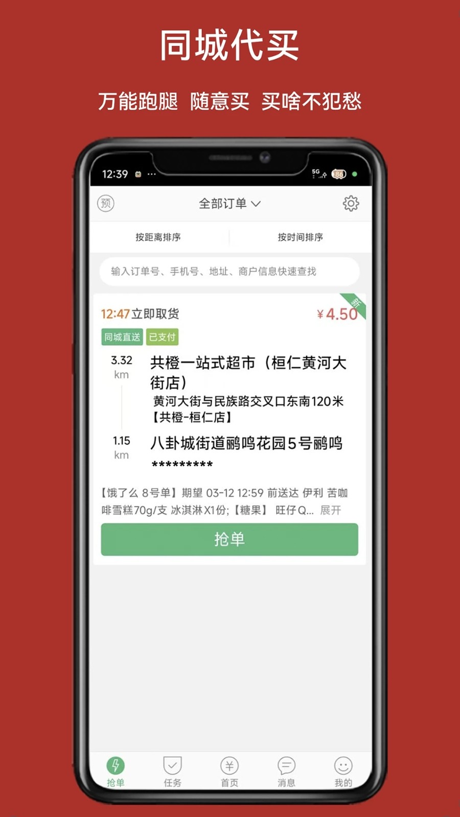 惠顺达骑士0