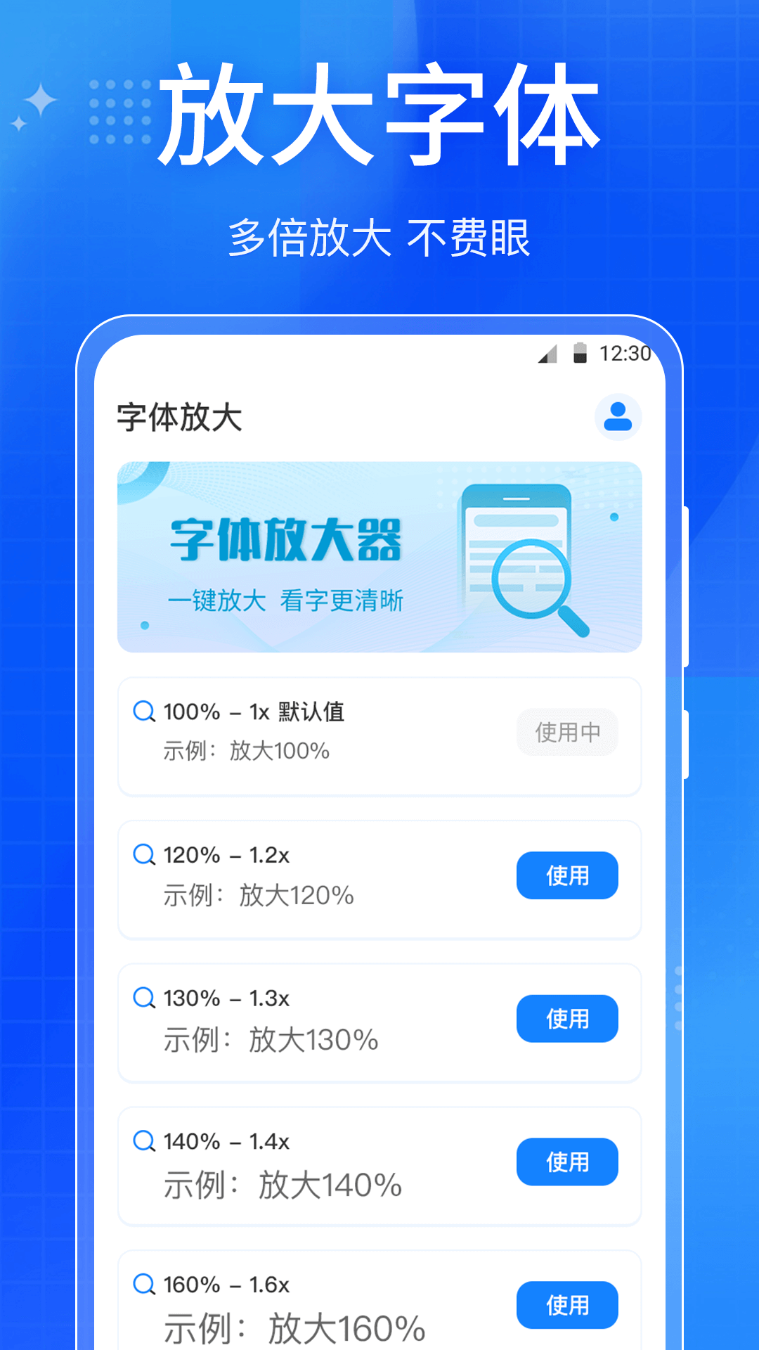 放大镜屏幕0
