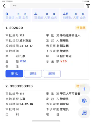 旅途地接系统0