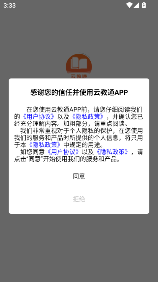 云教通1