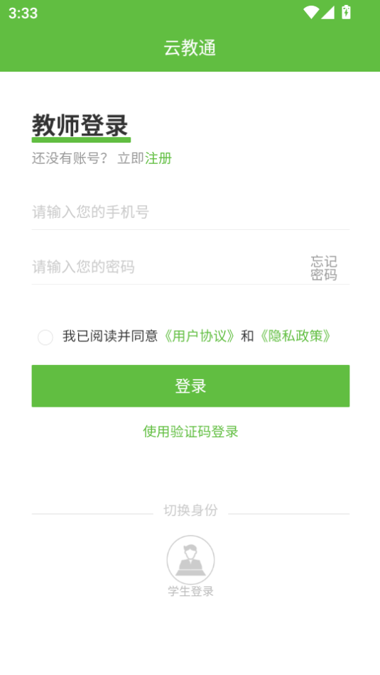 云教通2