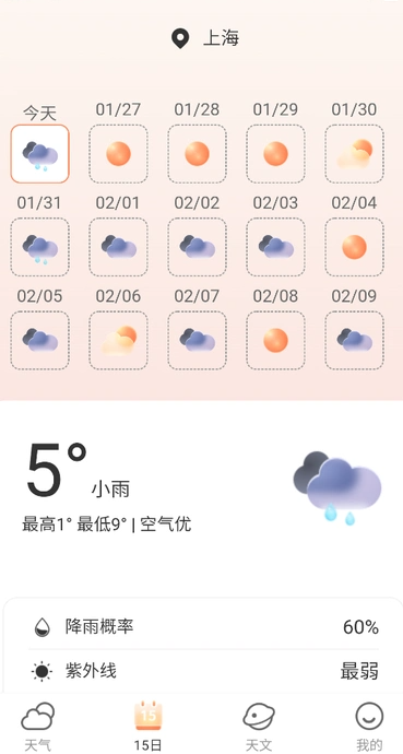 多云天气3
