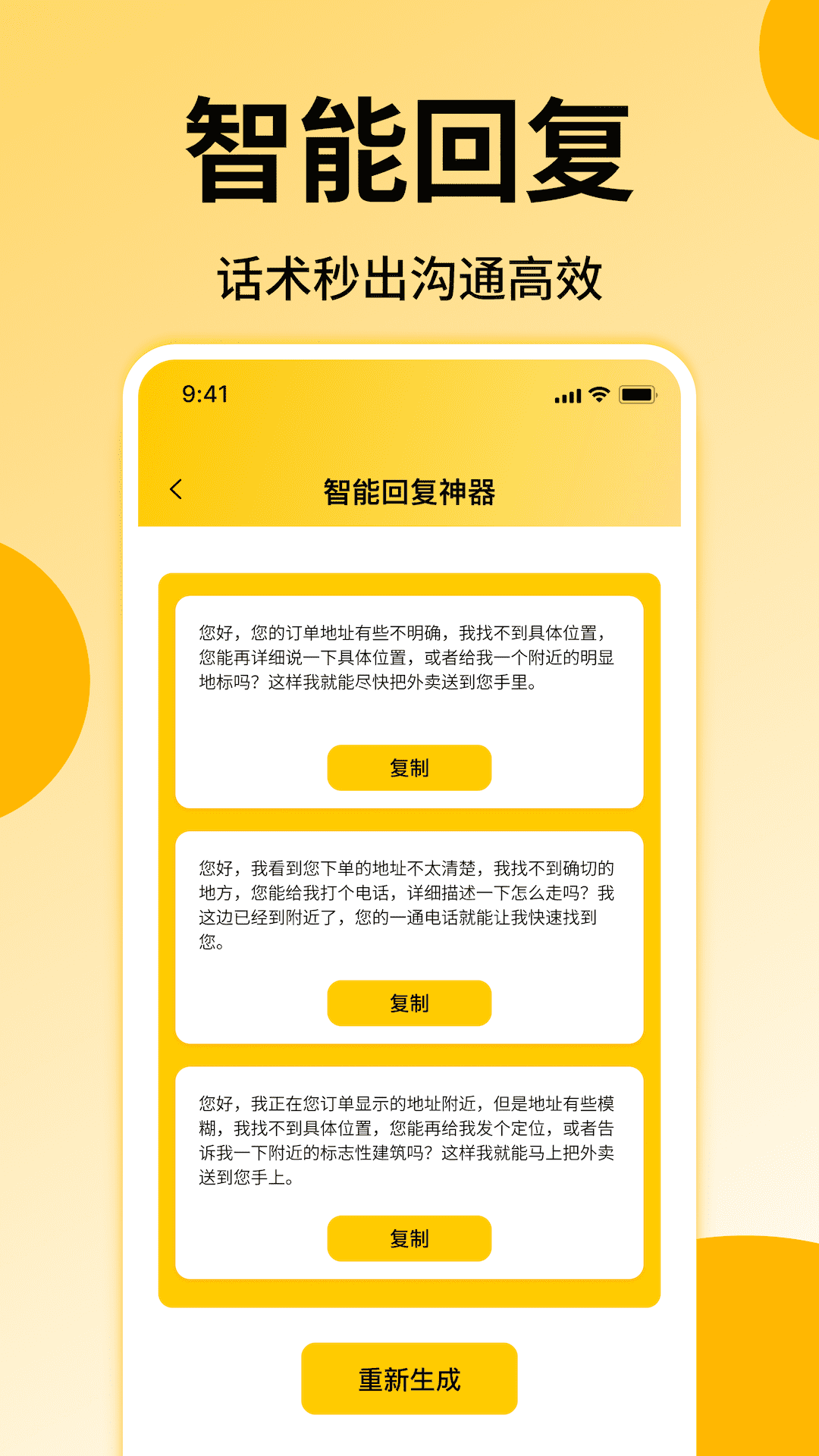 外卖跑腿众包助手0