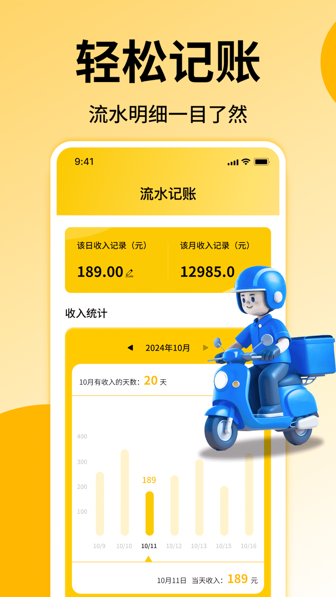 外卖跑腿众包助手