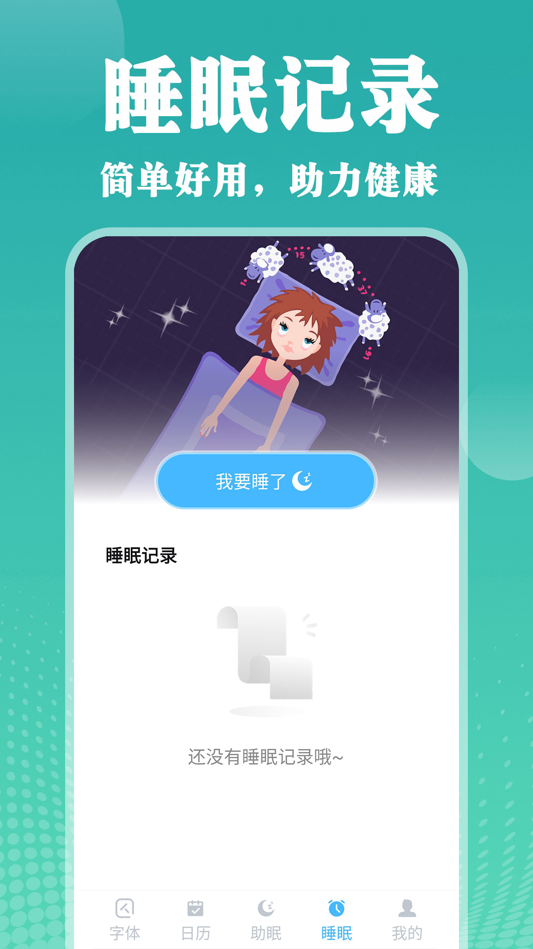 放大手机字体3
