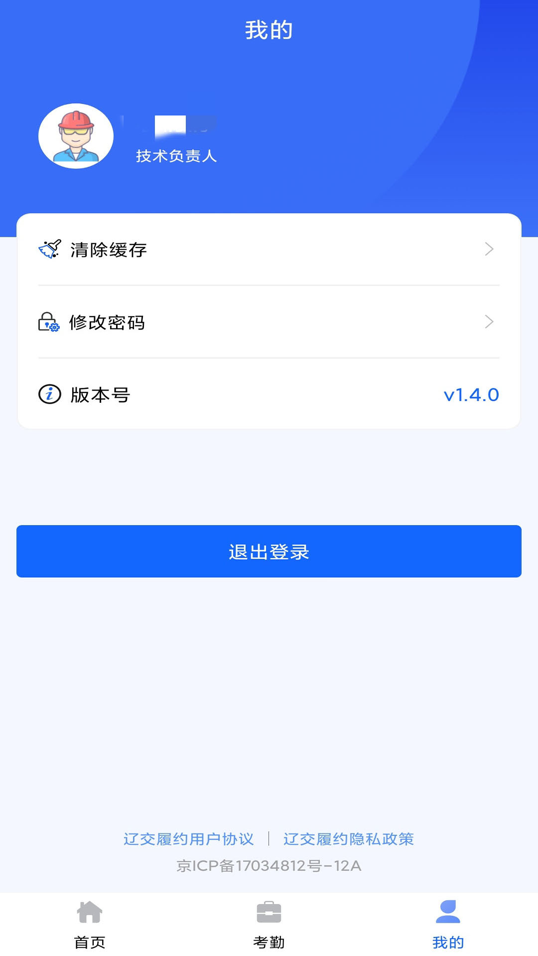 辽交履约1