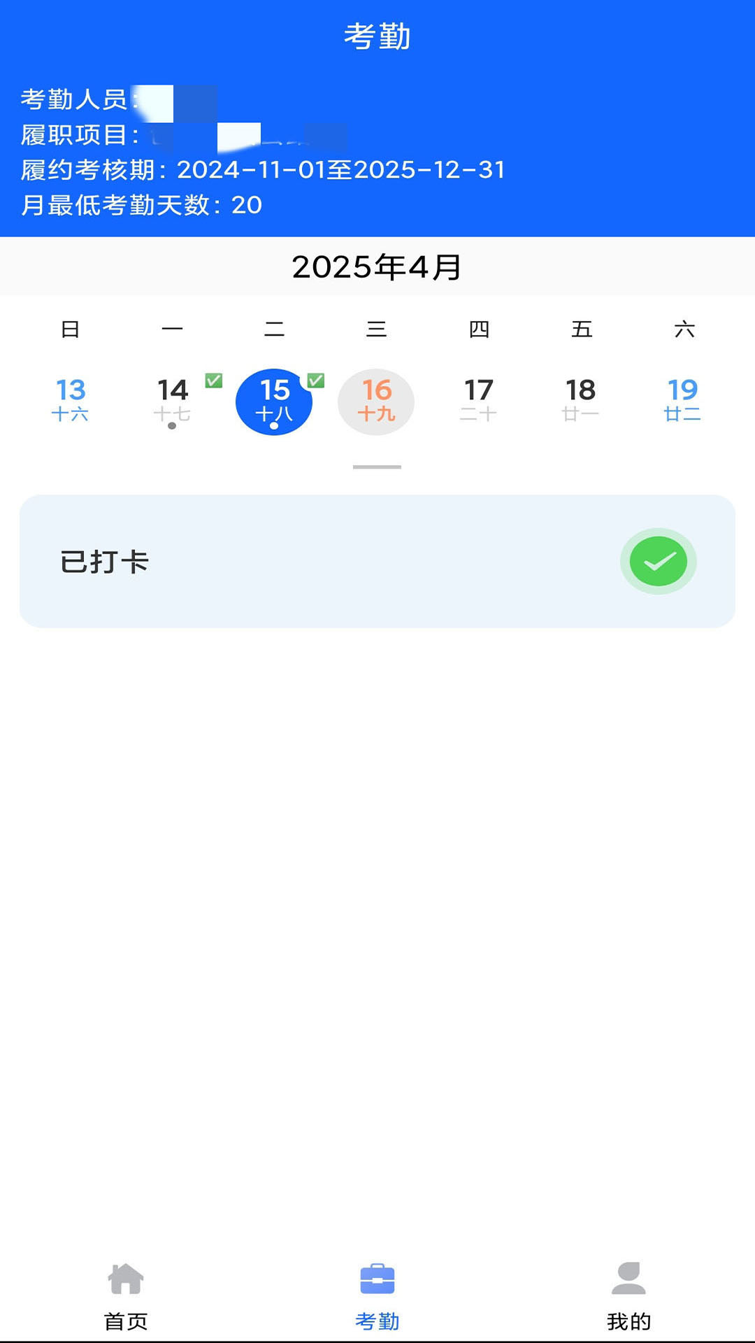 辽交履约2