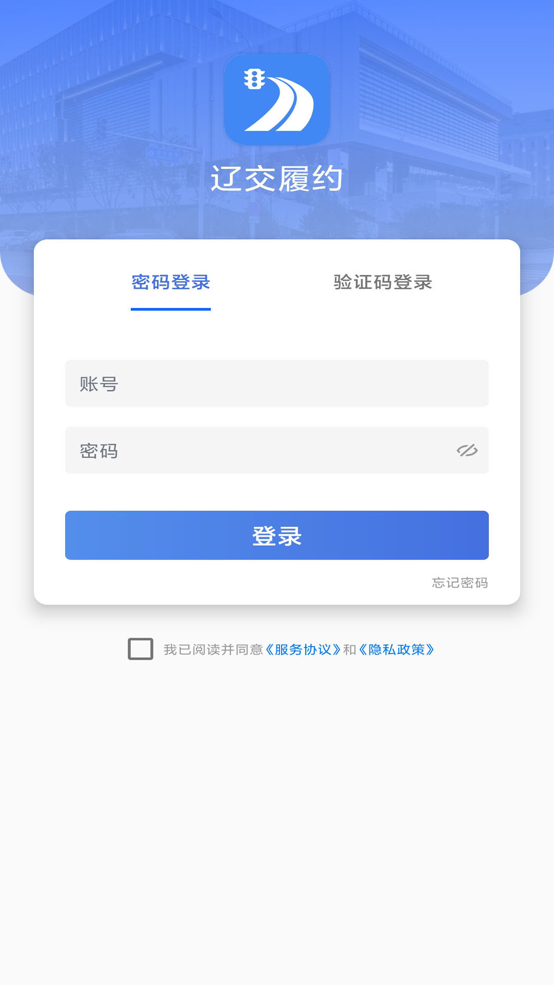 辽交履约3