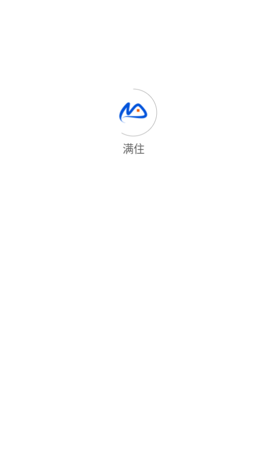 满住1