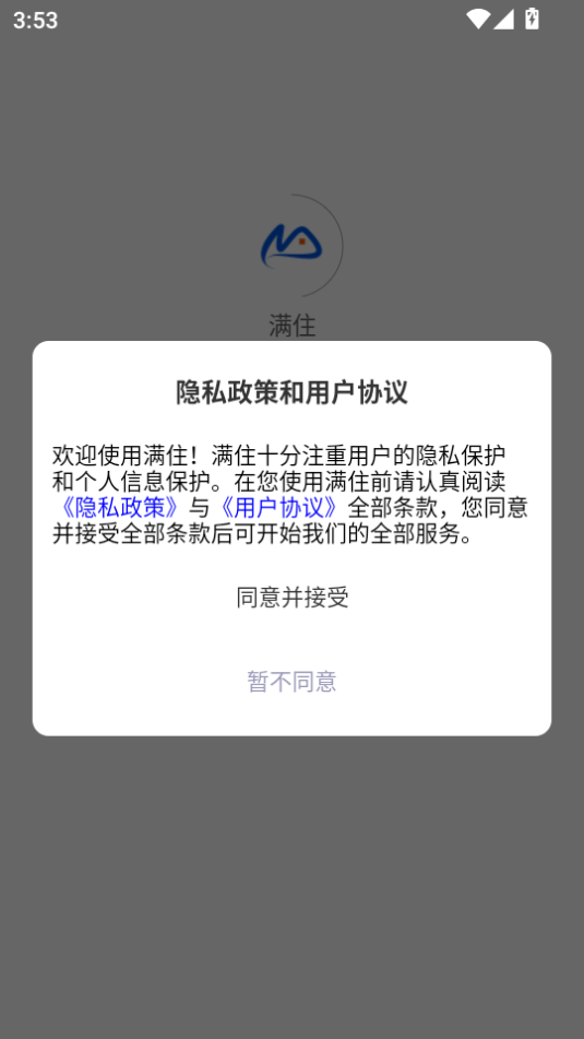 满住2