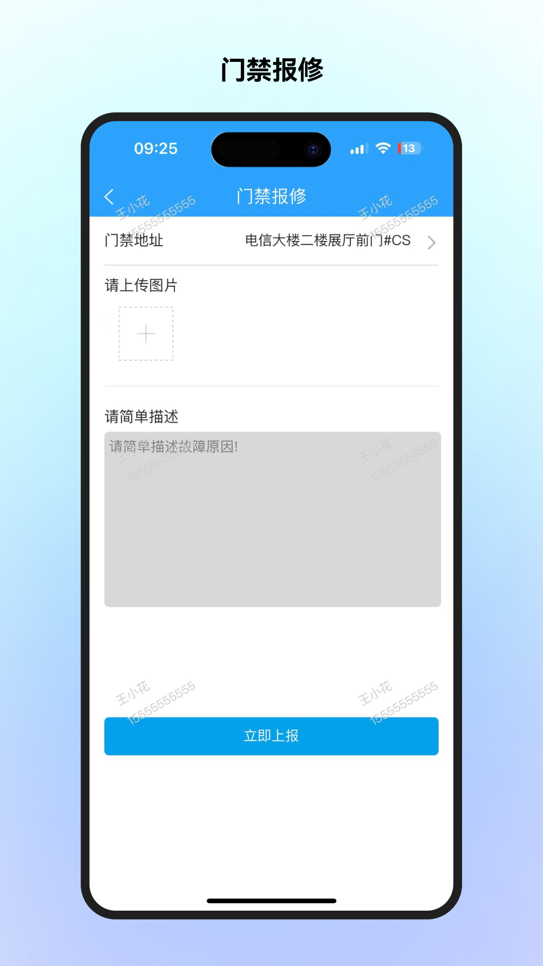 久安居房东