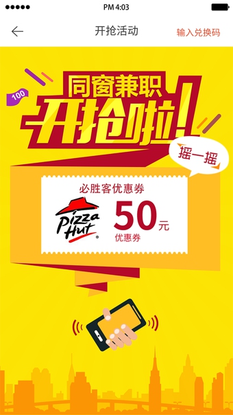 同窗兼职0