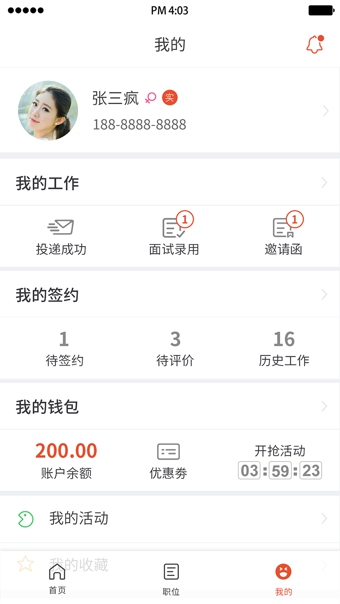 同窗兼职