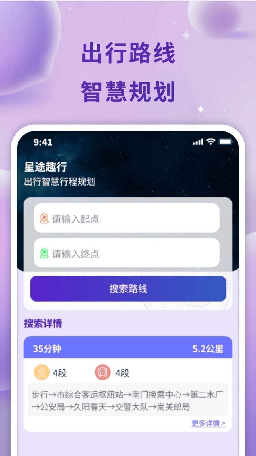 星途趣行0