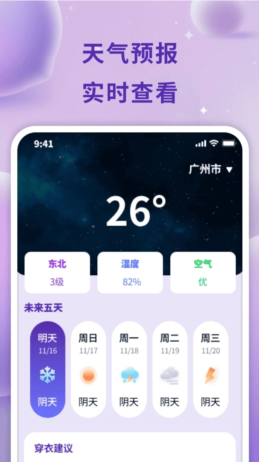 星途趣行3