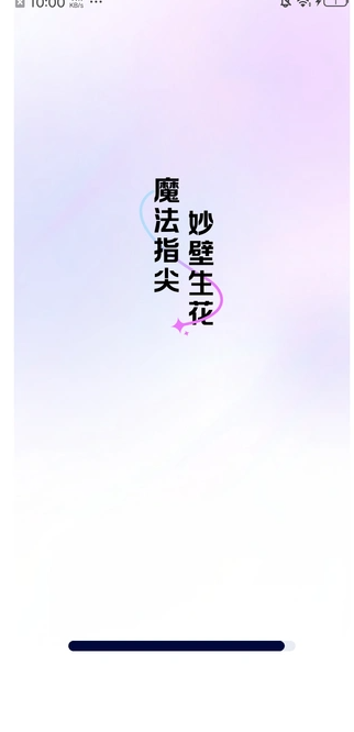 魔法妙妙壁纸0