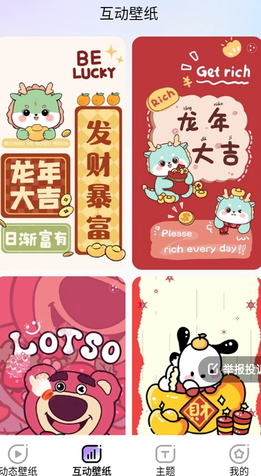 魔法妙妙壁纸2