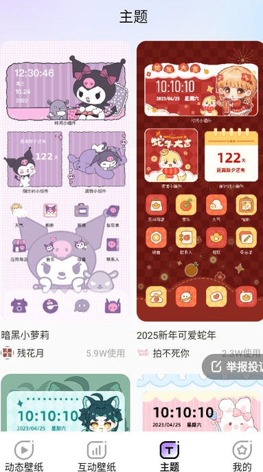 魔法妙妙壁纸