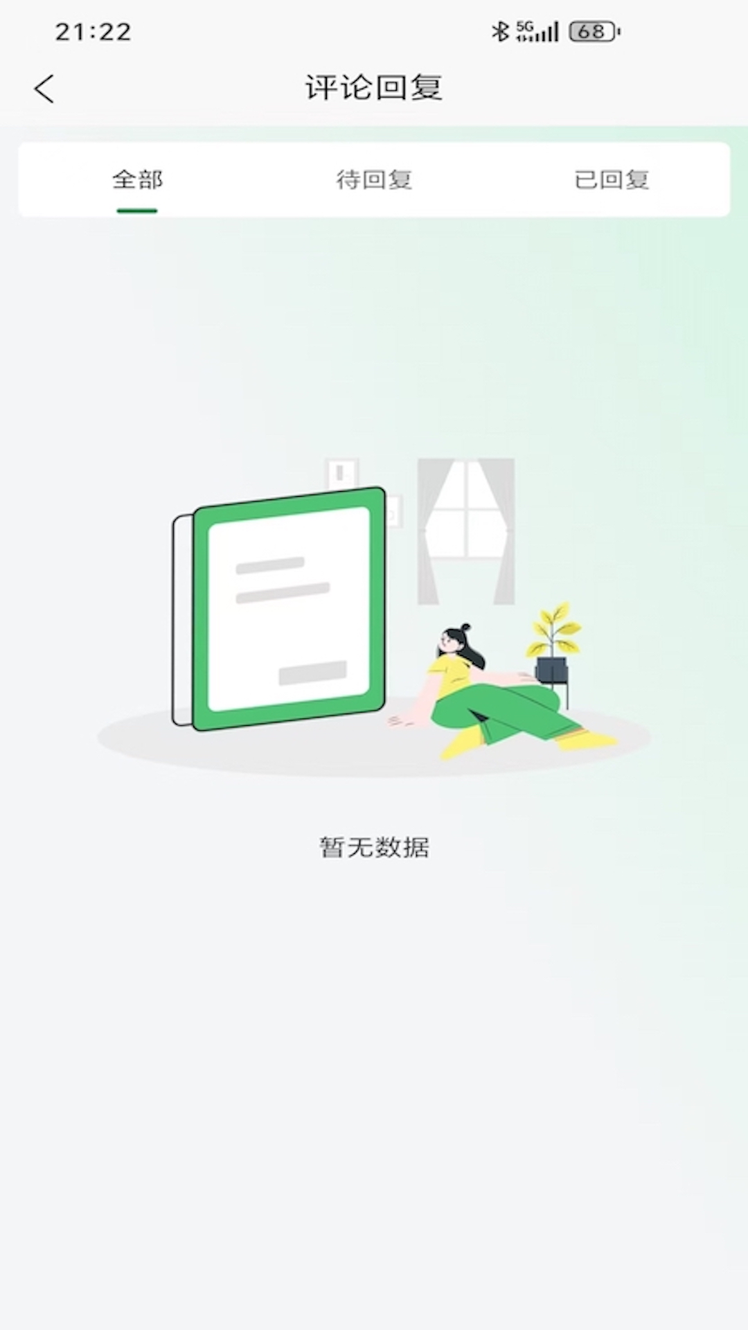 到家宝1