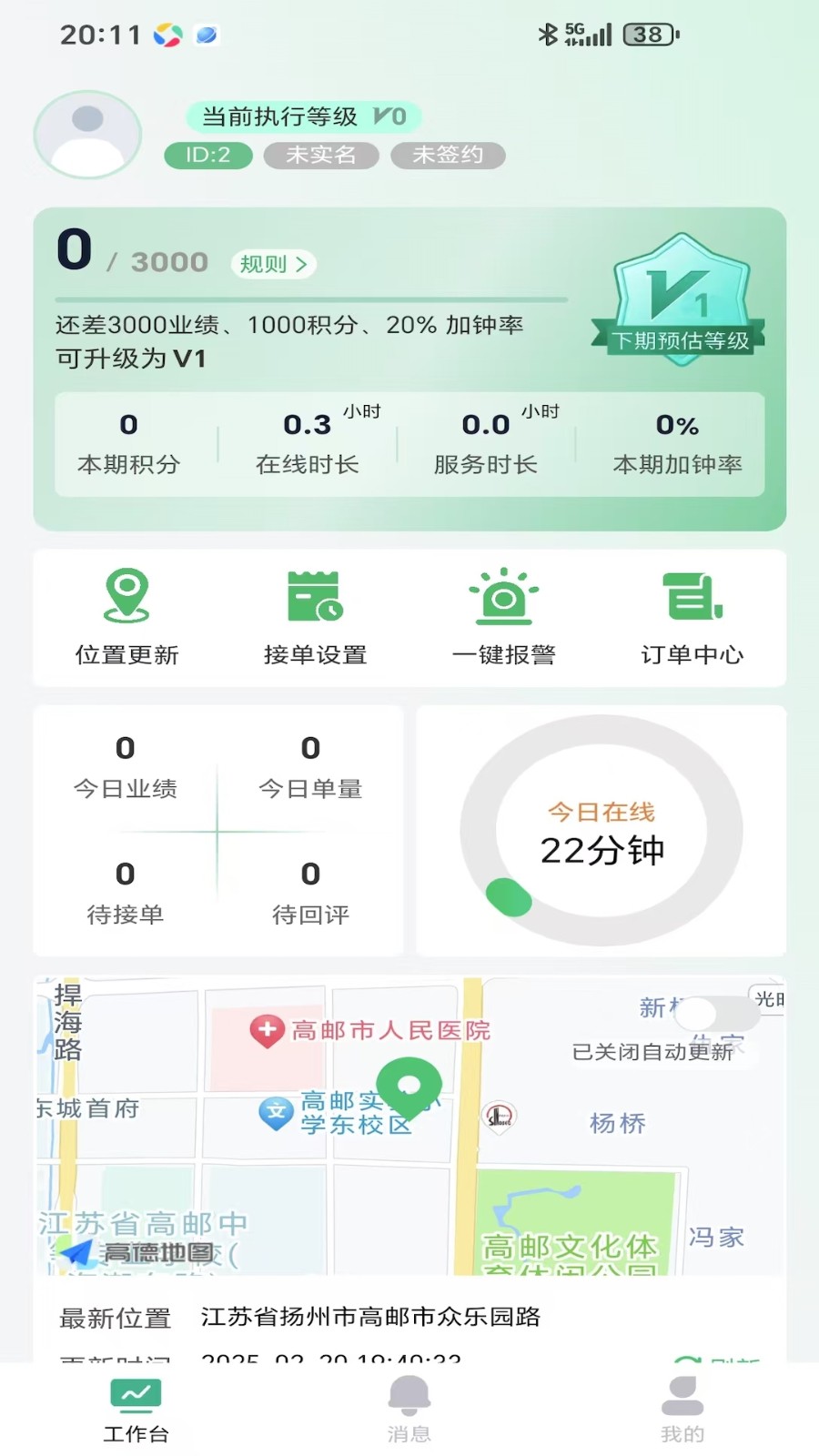 到家宝3
