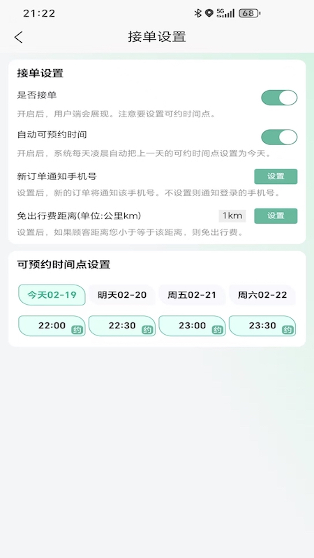 到家宝