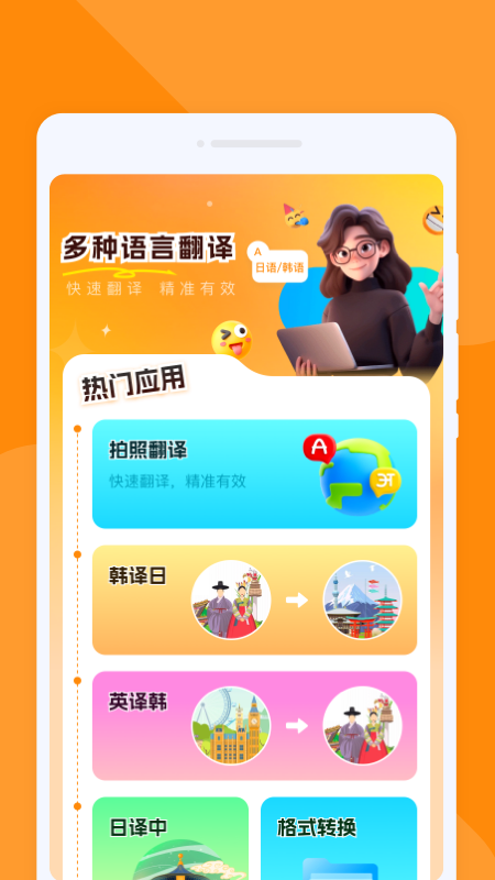 尾巴翻译官0