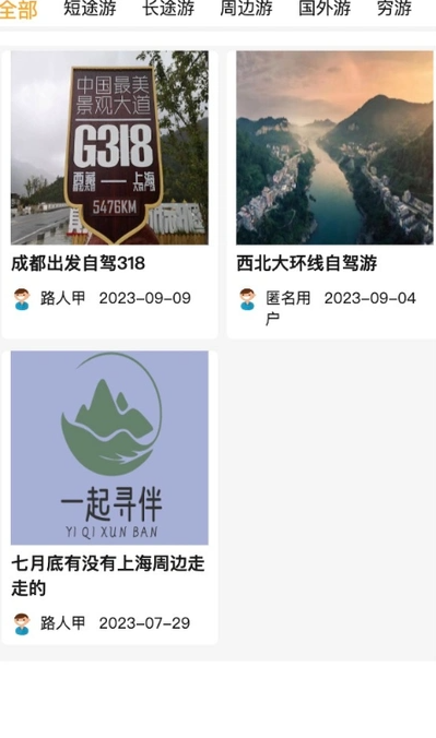 众众一起寻伴3