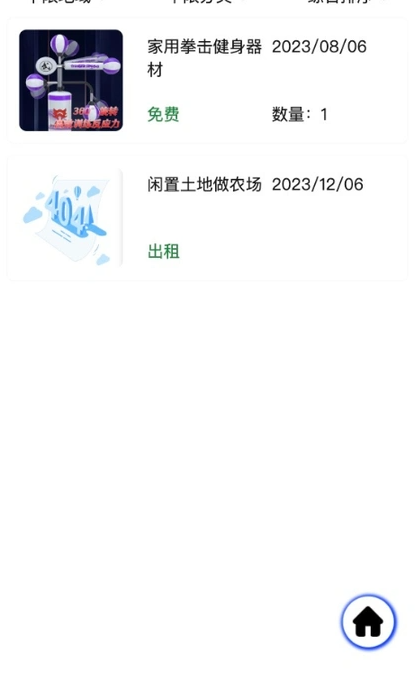 众众一起寻伴