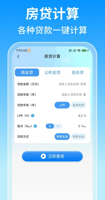 个人缴税查2