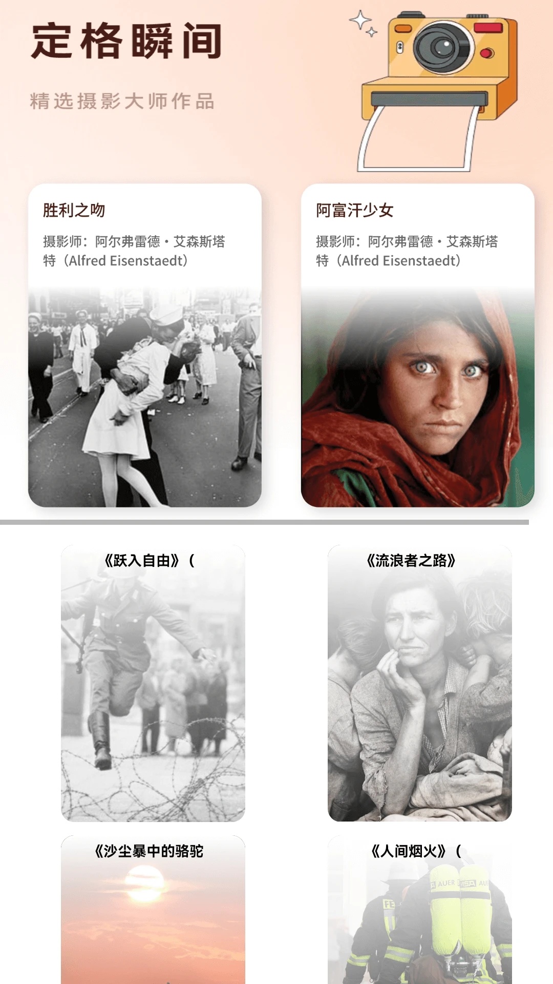 妙影快看