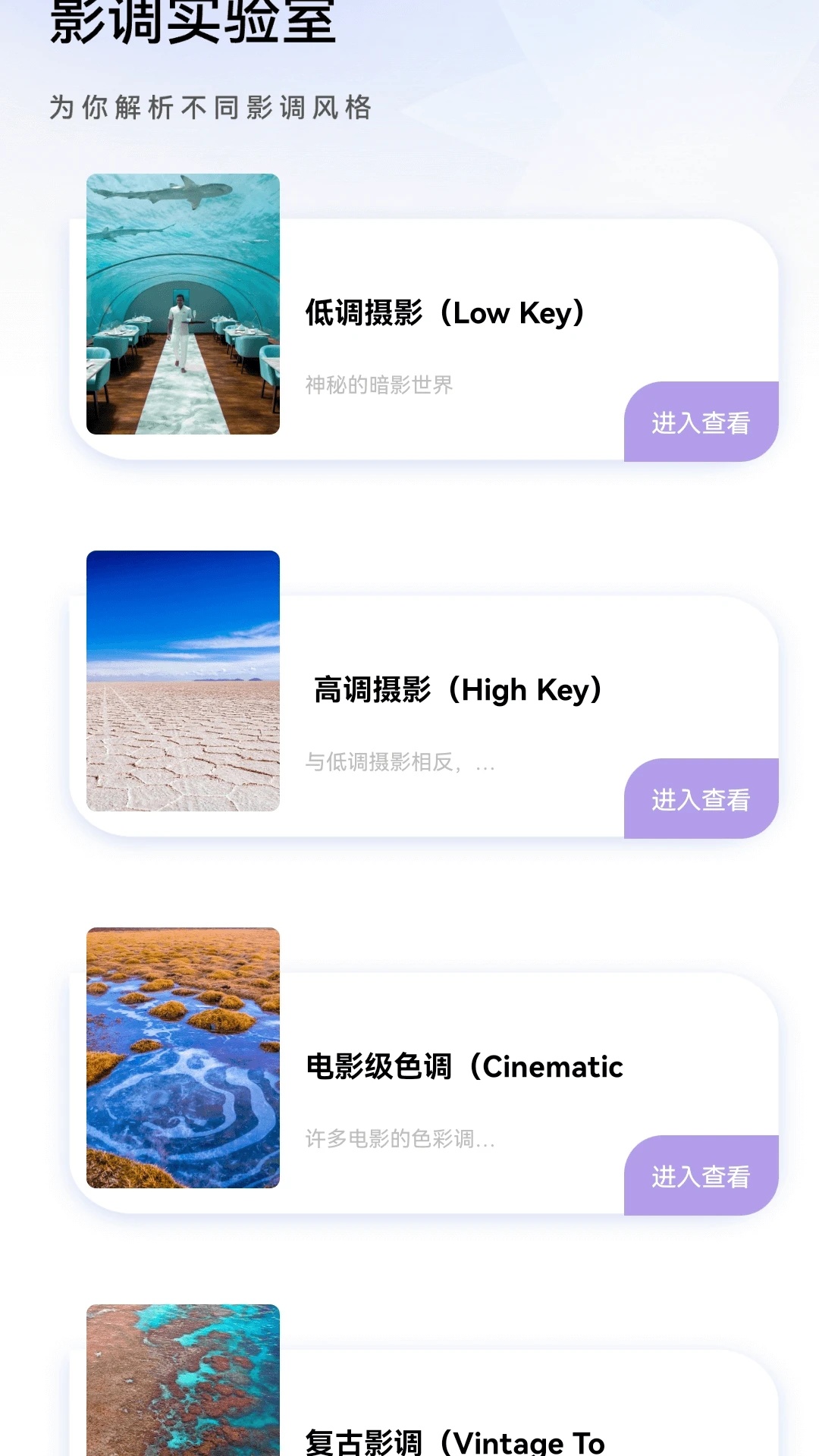 妙影快看